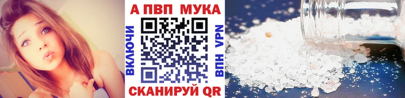 A-PVP Crystall  Невель 