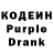 Codein напиток Lean (лин) JamenofPern