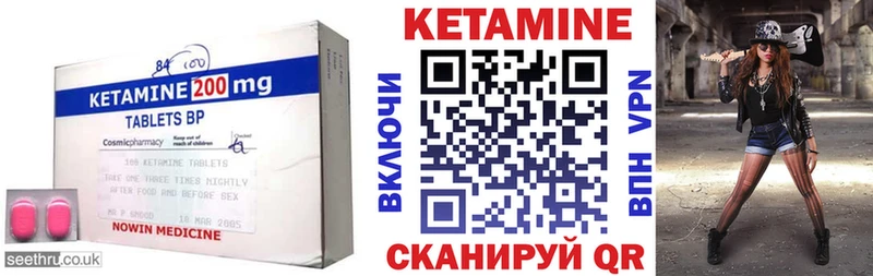 цены   Невель  КЕТАМИН VHQ 