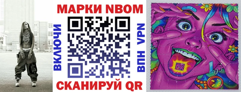 нарко площадка официальный сайт  Невель  Марки NBOMe 1500мкг 